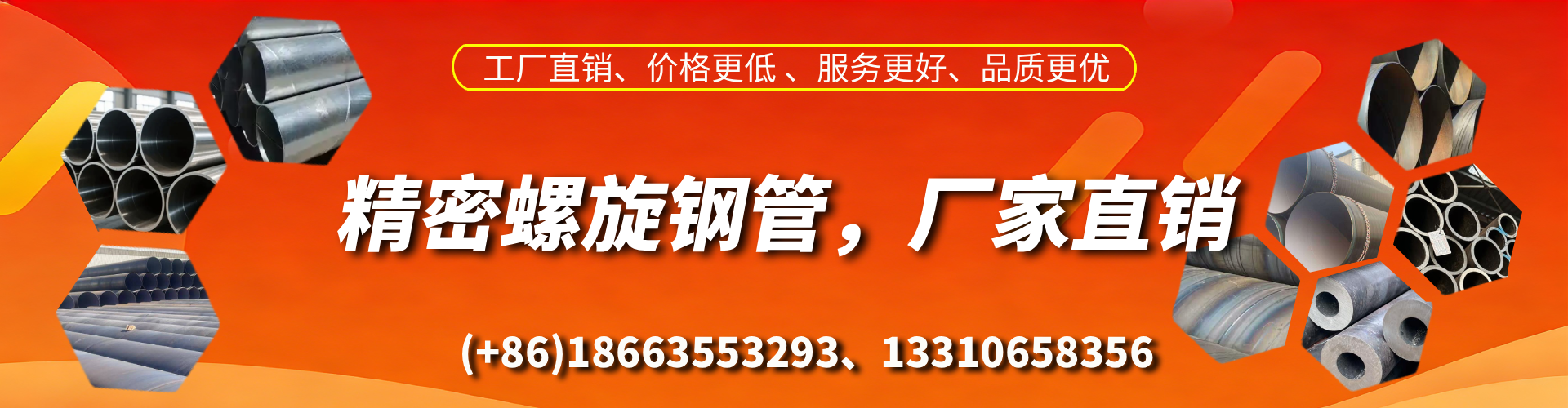 庄河精密螺旋钢管厂家